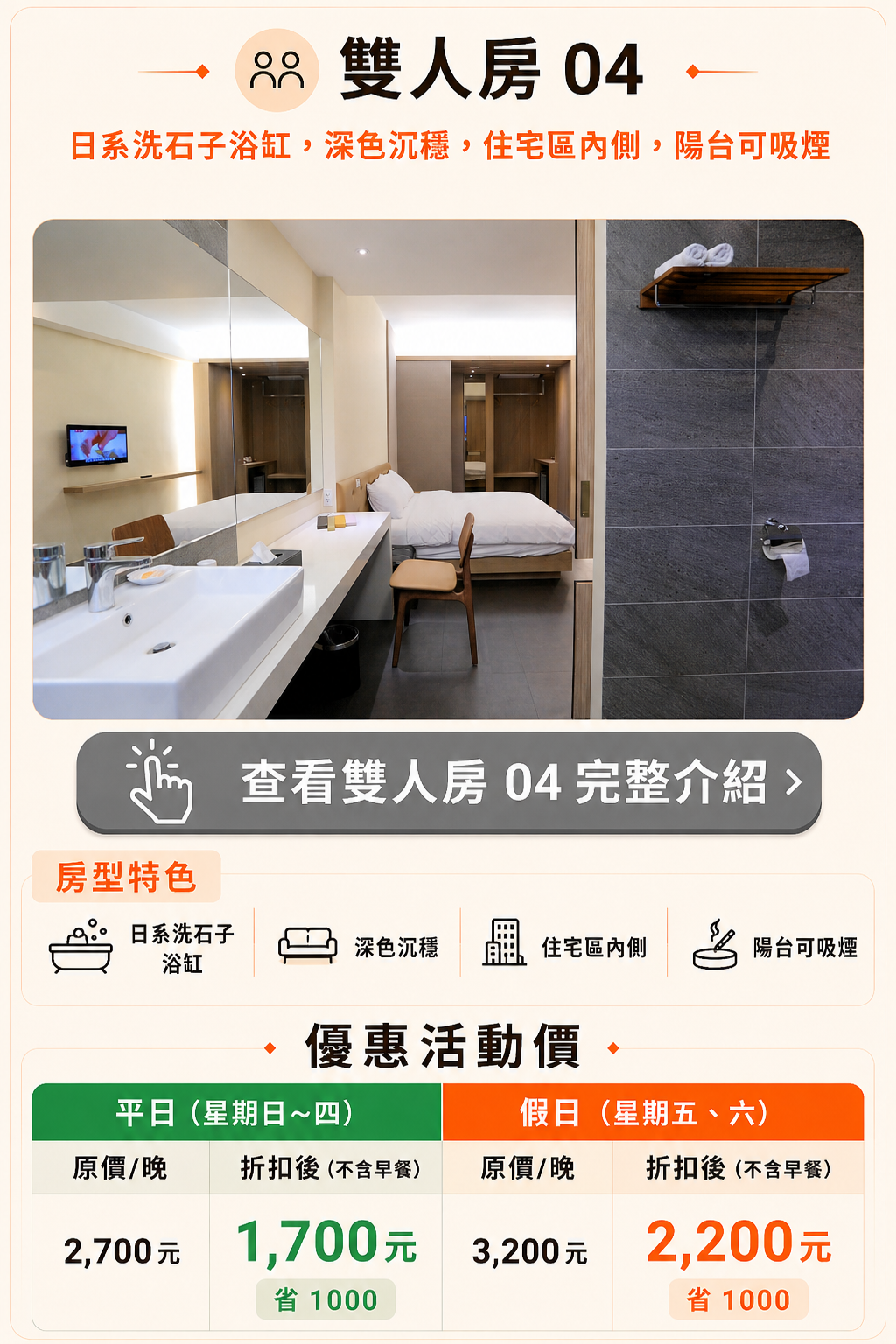 雙人房04 花蓮住宿優惠